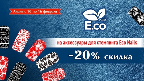 Весь Stamping Nail Art со скидкой 20%
